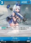BT02-034 C アンカー