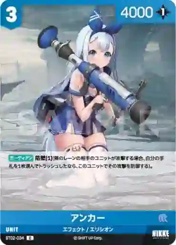 BT02-034 C アンカー