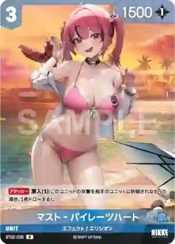 BT02-035 P マスト-パイレーツハート