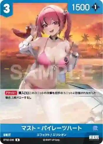 BT02-035 R マスト-パイレーツハート