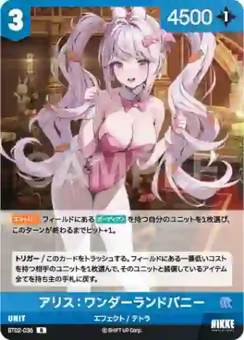 BT02-036 R アリス：ワンダーランドバニー