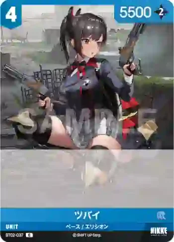 BT02-037 C ツバイ