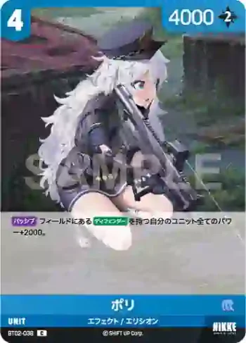 BT02-038 C ポリ