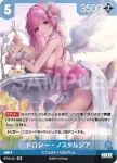 BT02-021 SR モダニア-ファースト・アフェクション