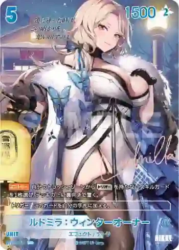 (簽名)BT02-042 SPR ルドミラ：ウィンターオーナー