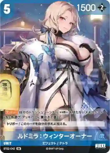 BT02-042 SR ルドミラ：ウィンターオーナー