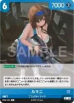 BT02-044 C アイン