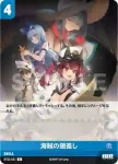 BT02-052 C セラミックベスト