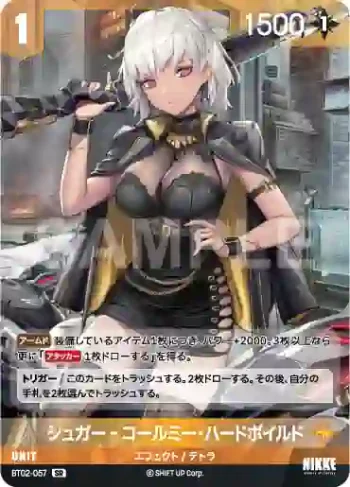 BT02-057 SR シュガー-コールミー・ハードボイルド