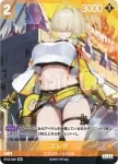 BT02-071 SR ソーダ：トゥインクルバニー