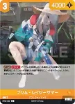 BT02-062 C プリム-レイジーサマー