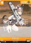 BT02-063 C レオナ