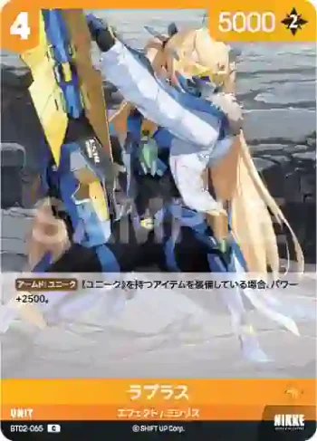 BT02-065 C ラプラス