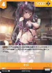 BT02-069 R ドレイク-ヴィランレーサー