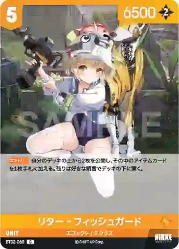 BT02-068 C リター-フィッシュガード