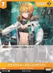 BT02-072 R マクスウェル-メカニックホワイト