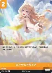 BT02-074 R お食事のお時間です、ご主人様