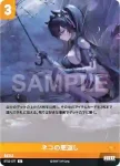 BT02-075 C ビギナーズベネフィット