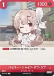 BT03-003 C 紅蓮：ブラックシャドウ