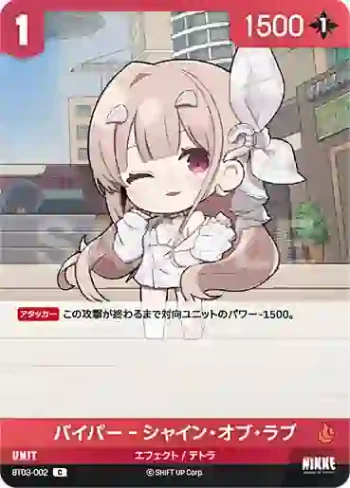BT03-002 C バイパー‐シャイン・オブ・ラブ
