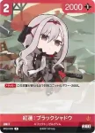 BT03-005 C ラピ‐ホワイトプロミス