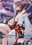 (簽名)BT03-009 SPR ブレッディ