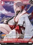 BT03-006 SR 紅蓮:ブラックシャドウ‐ロンギングフラワー