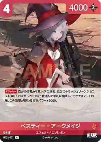 BT03-007 C ベスティー‐アークメイジ