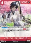 BT03-004 R アニス：スパークリングサマー