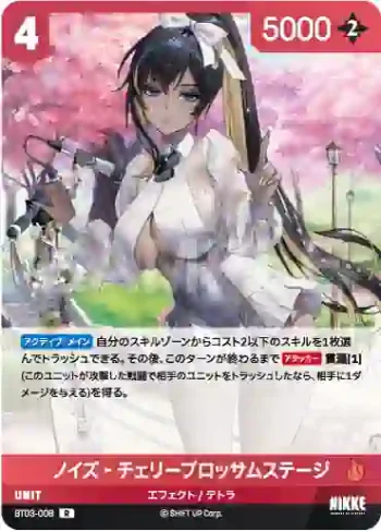 BT03-008 R ノイズ‐チェリーブロッサムステージ