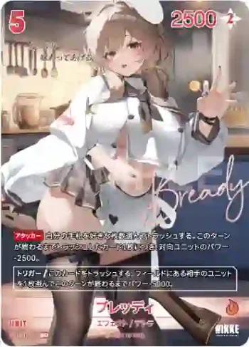 (簽名)BT03-009 SPR ブレッディ