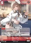 BT03-006 SR 紅蓮：ブラックシャドウ‐ロンギングフラワー