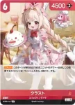BT03-015 R 継承される力