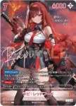 (簽名)BT03-020 SPR トリナ