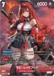BT03-028 UR ナガ‐ラストガールフッド
