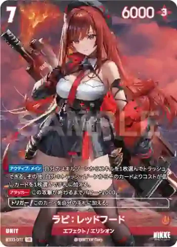BT03-011 UR ラピ：レッドフード