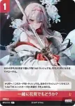 BT03-013 C ニューフレーバー