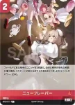 BT03-014 C 爆発は芸術です。