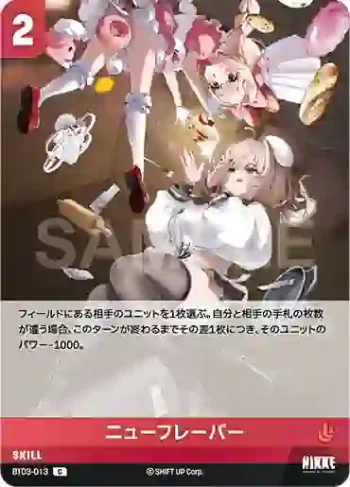 BT03-013 C ニューフレーバー