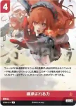 BT03-015 R 継承される力