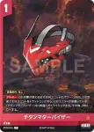 BT03-014 C 爆発は芸術です。