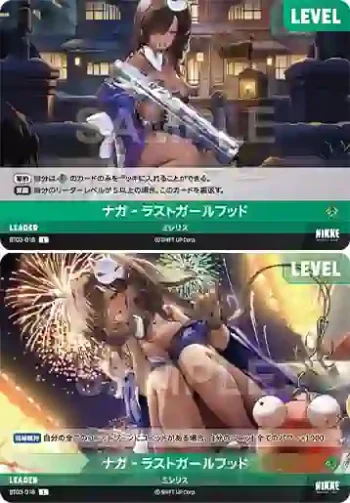 BT03-018 L ナガ‐ラストガールフッド