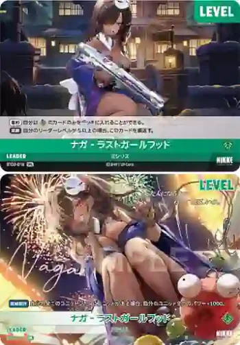 (簽名)BT03-018 SPL ナガ‐ラストガールフッド