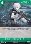 BT03-021 C ティア
