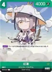 BT03-026 C ジュリア‐マイルドノクターン