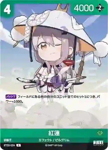 BT03-024 C 紅蓮