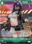 BT03-020 SR トリナ
