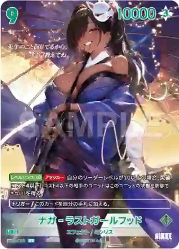 (簽名)BT03-028 SPR ナガ‐ラストガールフッド