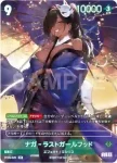 BT03-061 UR マスト：ロマンチックメイド