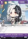 BT03-037 C ニヒリスター